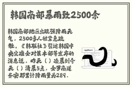 制服丝袜欧美精品日韩